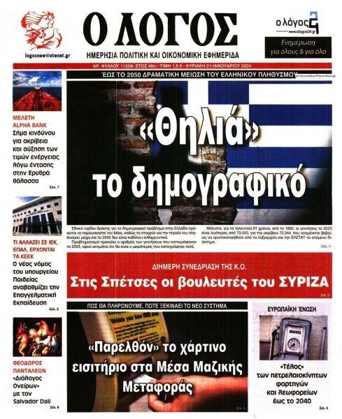 Λόγος