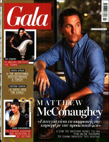 ΠΡΩΤΟ ΘΕΜΑ - GALA