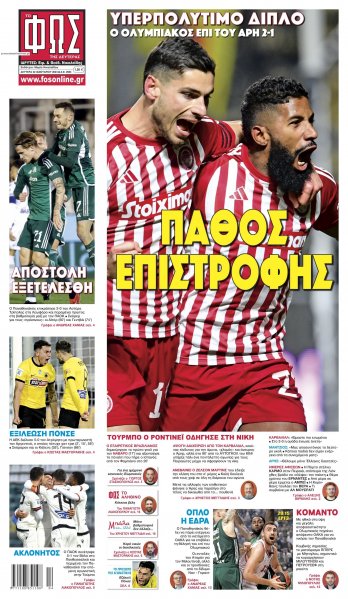 Φως των σπορ