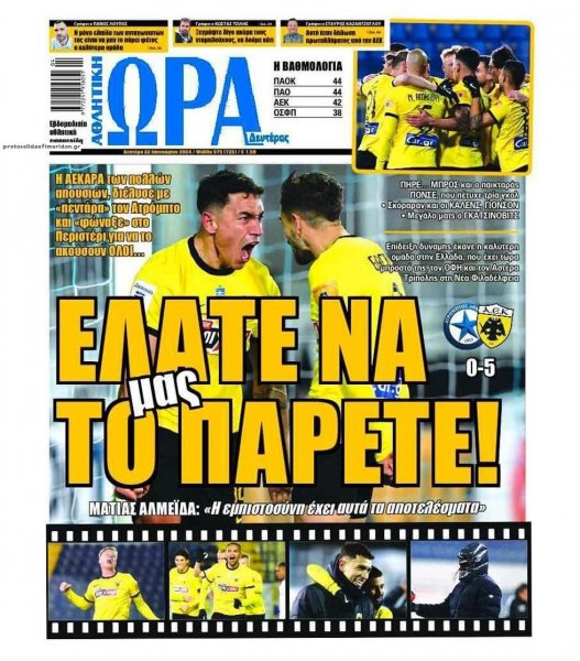 Η ώρα των Σπορ