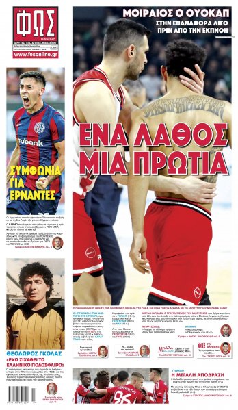 Φως των σπορ