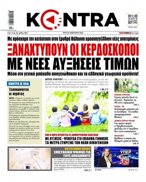 Kontra News