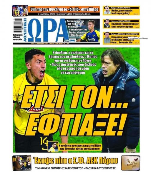 Η ώρα των Σπορ