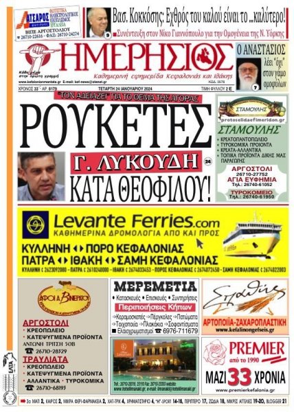 Ημερήσιος
