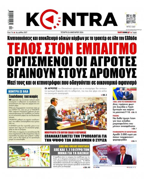 Kontra News