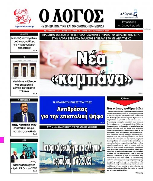 Λόγος