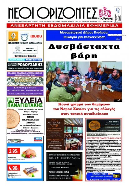 Νέοι Ορίζοντες