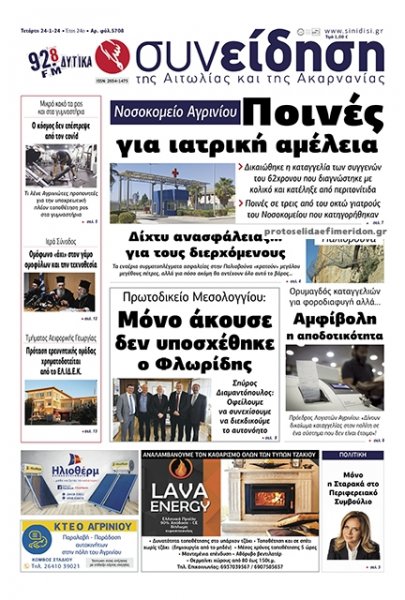 Η Συνείδηση
