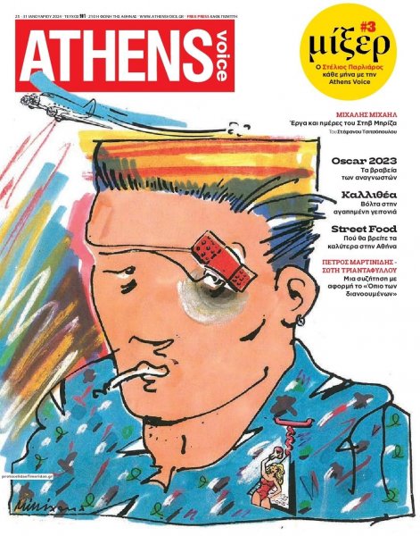 Athens Voice
