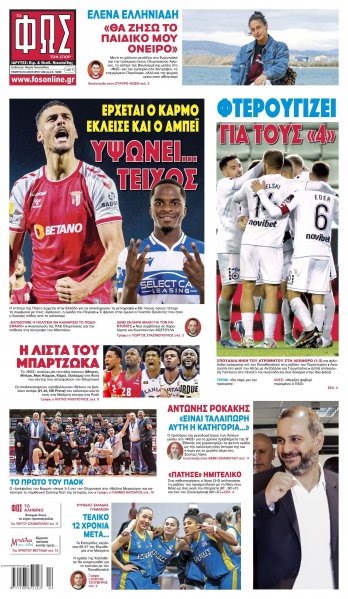 Φως των σπορ