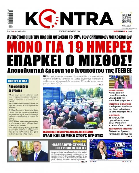 Kontra News