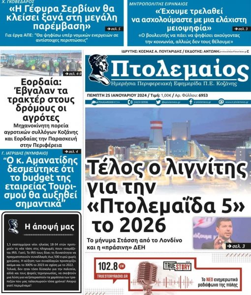 Πτολεμαίος