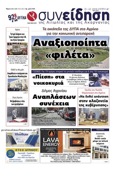 Η Συνείδηση