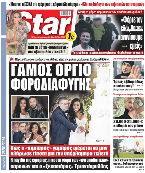 Star Press