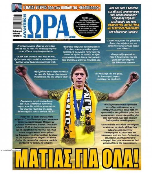 Η ώρα των Σπορ