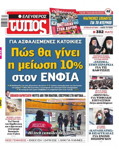 Ελεύθερος Τύπος