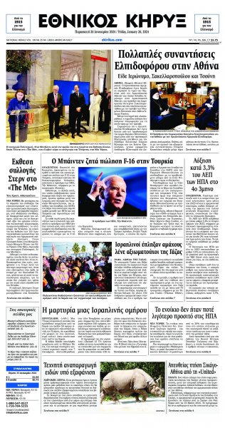 Εθνικός Κήρυξ