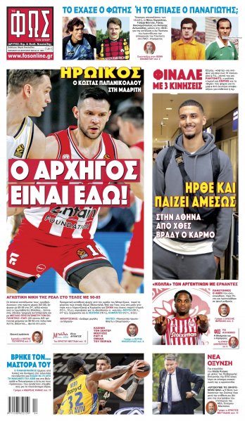 Φως των σπορ