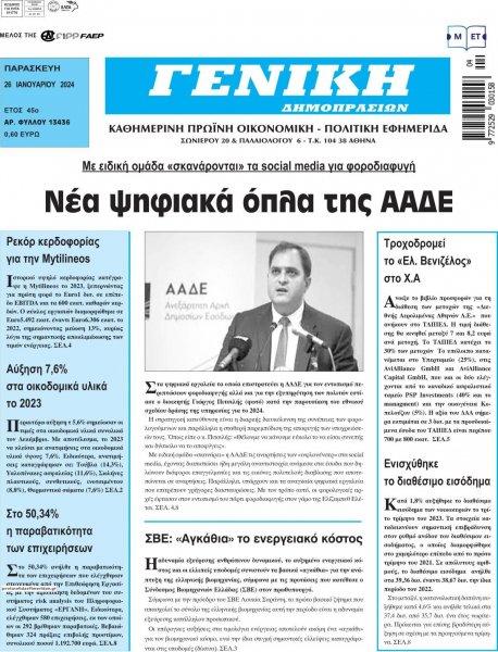 Γενική Δημοπρασιών
