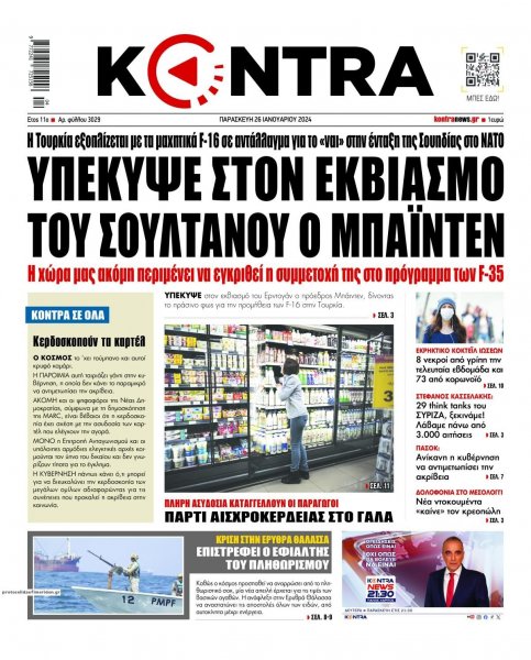 Kontra News