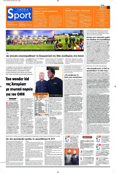 Πατρίς Σπορ