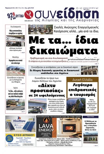 Η Συνείδηση