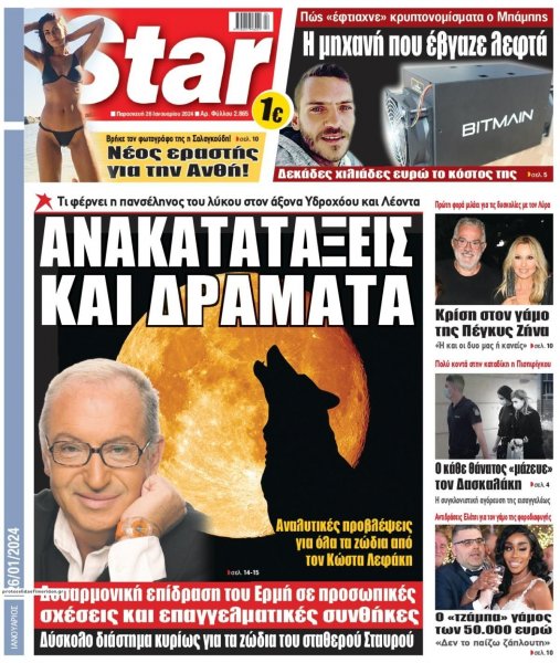 Star Press