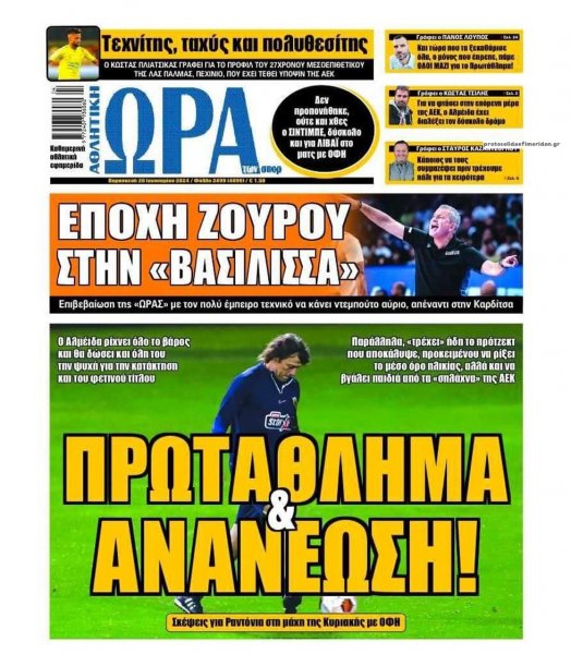 Η ώρα των Σπορ