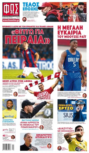 Φως των σπορ