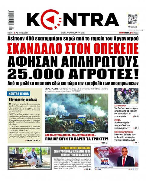 Kontra News