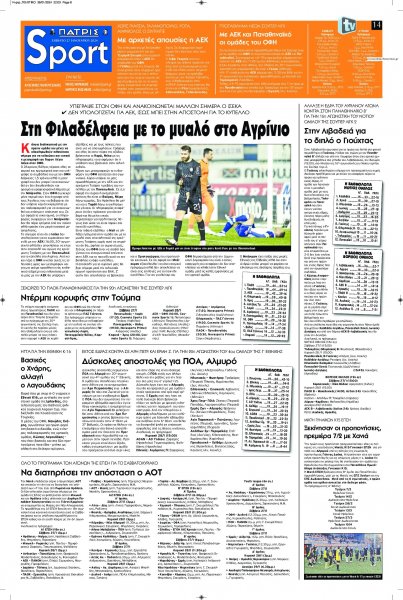 Πατρίς Σπορ