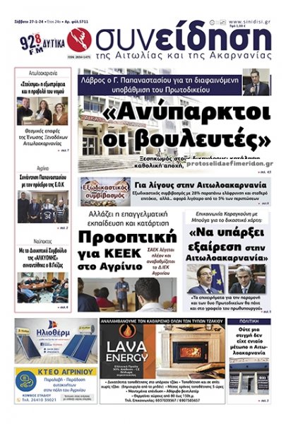 Η Συνείδηση