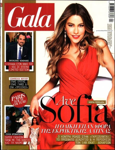 ΠΡΩΤΟ ΘΕΜΑ - GALA