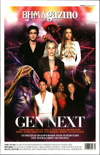 ΤΟ ΒΗΜΑ ΤΗΣ ΚΥΡΙΑΚΗΣ - BHMAGAZINO