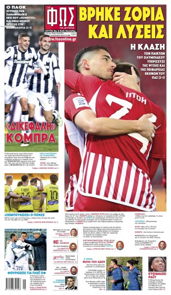 Φως των σπορ