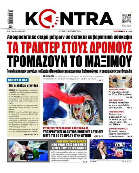 Kontra News