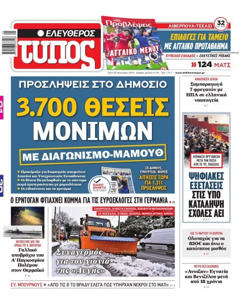 Ελεύθερος Τύπος
