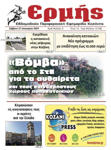 Ερμής