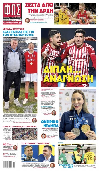 Φως των σπορ