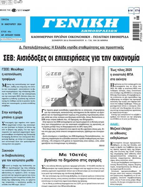 Γενική Δημοπρασιών