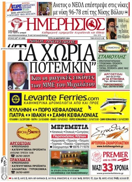 Ημερήσιος