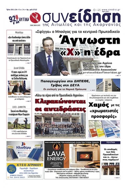Η Συνείδηση