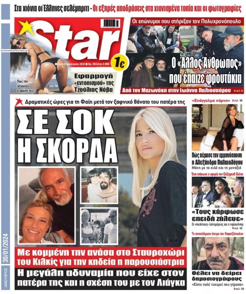Star Press