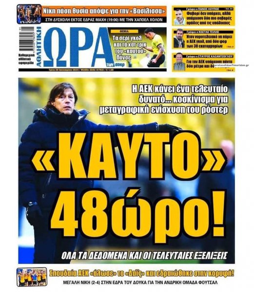 Η ώρα των Σπορ