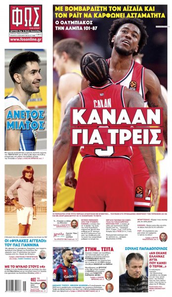 Φως των σπορ