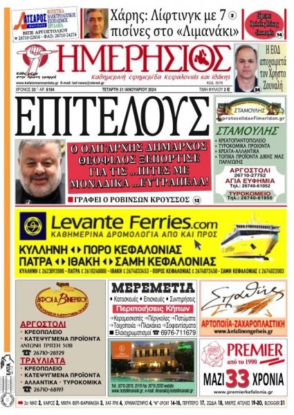 Ημερήσιος