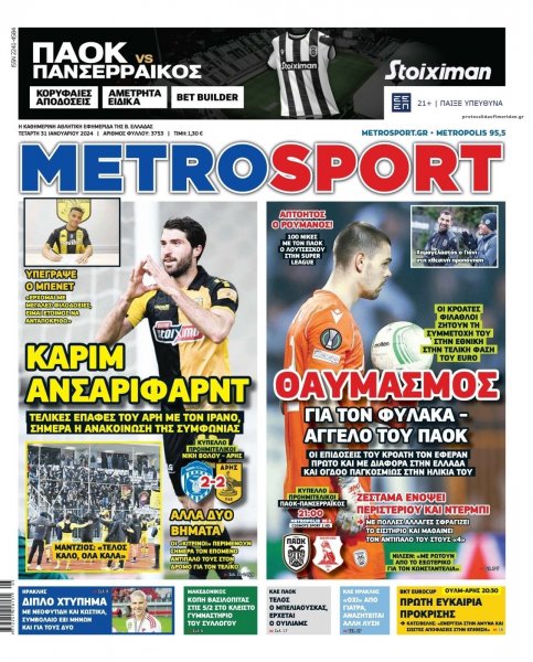 Metrosport