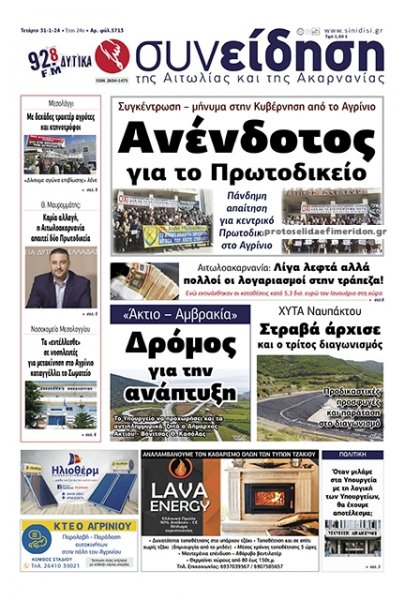 Η Συνείδηση