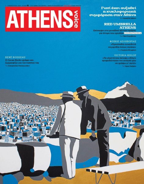 Athens Voice