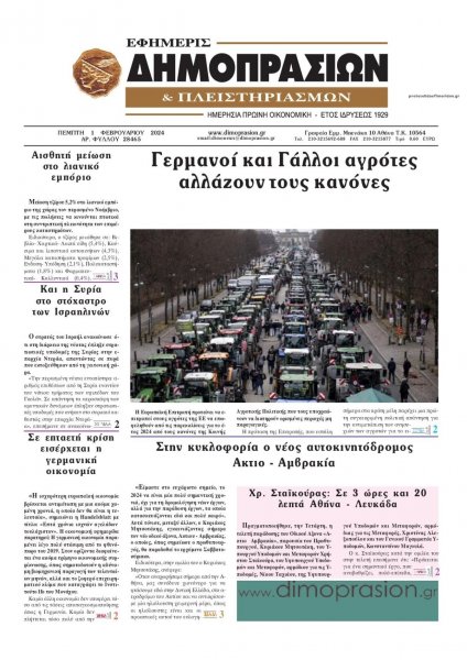 Δημοπρασιών